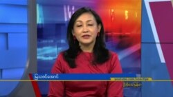 ေန႔စဥ္ တီဗီြသတင္းလႊာ (၀၃-၃၀-၂၀၂၂)