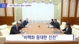 20181008_NEWS_PKG01