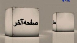 صفحه آخر 03 Aug