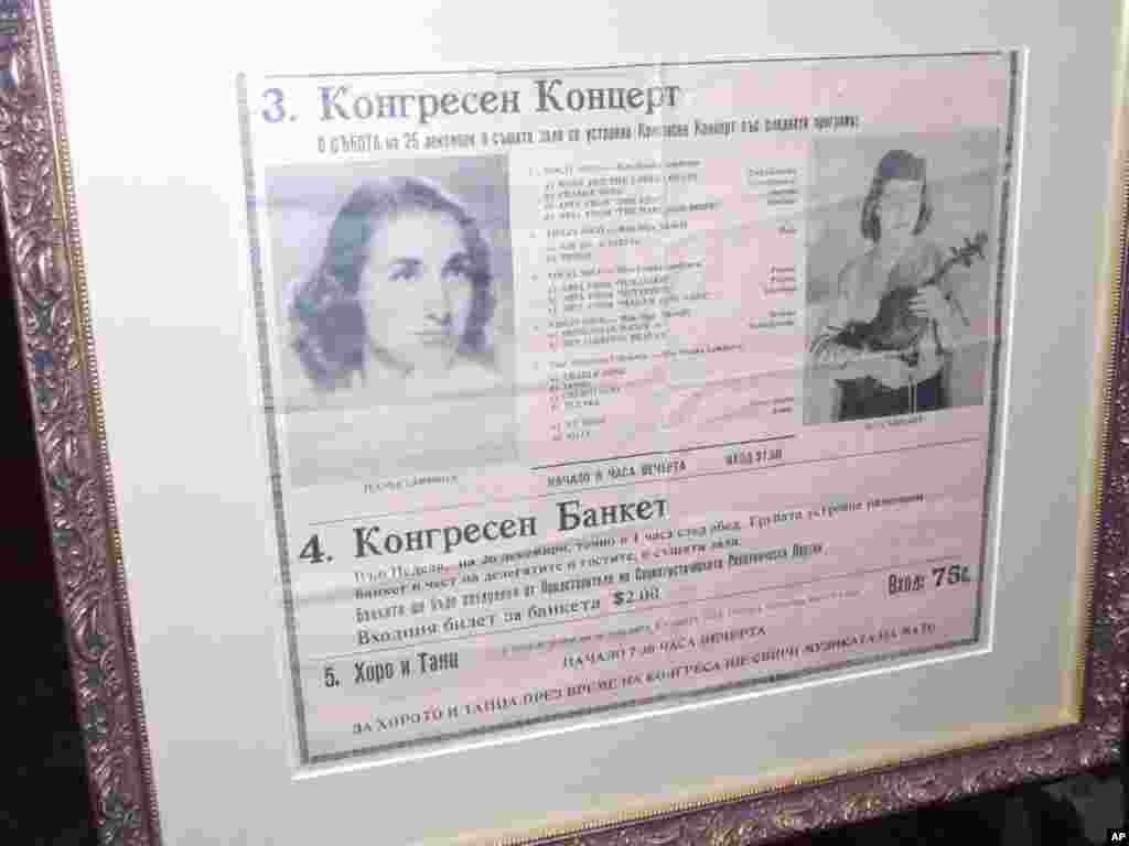 Конвенција на МПО 2010-та