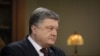 Порошенко: вступление в НАТО остается стратегической целью Украины 