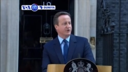 VOA60 DUNIYA: UK Fara Ministan Birtaniya David Cameron ya Dauki Matakin Yin Murabus