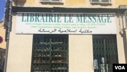 An Arabic-French Islamic library serving Nice, with proportionally France's large Muslim population. Some estimate Nice is as much as 40 percent Muslim, as opposed to the roughly 8 percent nationwide, July 16, 2016. (H.Murdock/VOA)