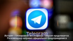 В России продолжают блокировать Telegram