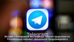 В России продолжают блокировать Telegram