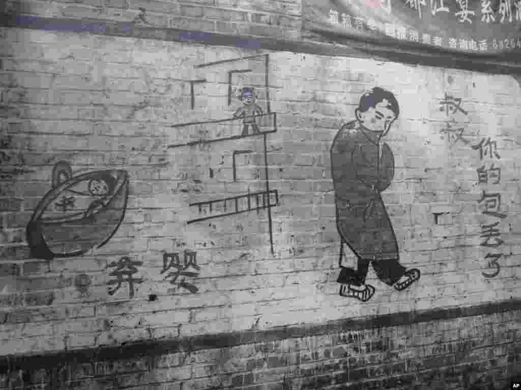 中国乡村的宣传画