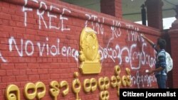 ရတနာပုံတက္ကသိုလ်ကျောင်းနံရံကို ဆေးမှုတ်ဆန္ဒပြနေပုံ။ (ဓာတ်ပုံ-အောင်ဆန်းဦး ဖေ့်စဘုတ်/ ဇူလိုင် ၂၆၊ ၂၀၁၅)