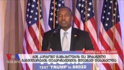 ამერიკა 60 წამში