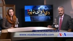 د ډیوه ریډیو د روانو چارو خپرونه په ټي وي