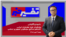تفسیر خبر - پزشکیان علیه معترضان ایرانی، نتانیاهو مدافع سرنگونی جمهوری اسلامی 