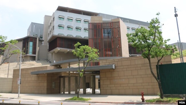 美国在台协会驻台北办事处新馆。(美国之音杨明拍摄)