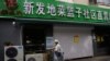 北京一家新发地农产品批发市场的社区直销店停止营业。（2020年6月15日）