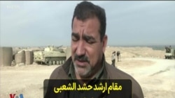 مقام ارشد حشد الشعبی در عراق بازداشت شد؛‌ تنش در بغداد
