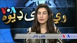 ډیوه ریډیو په ټې وي