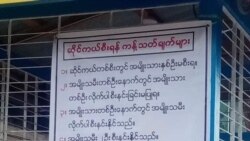 ဆိုင်ကယ်စီးကန့်သတ်ချက်တွေကြောင့် ခရီးသွားလာသူများအခက်ကြုံ