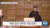 20191029_AM_NEWS_PKG01