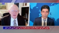 نیومن: کابل کې د امریکا سفارت د پرانیستلو د احتمال په اړه مې خبرې ناسمې تعبیر شوي