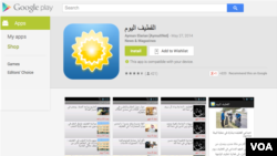 Screen grab for the "Qatif Today" app from the Google Play store.