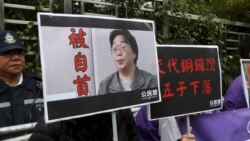 VOA连线(潘嘉伟)：桂民海欲入京再被拘，当局有何考量？