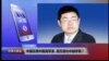 VOA连线(吴戈)：中国在南中国海军演，是否激化中越矛盾？