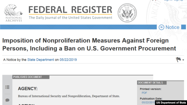 美国国务院国际安全与不扩散局在“联邦纪事”上发出制裁通知