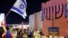 Politisi Israel Hadapi Tenggat untuk Bentuk Pemerintahan