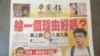香港學民思潮黃之鋒赴大馬被拒入境