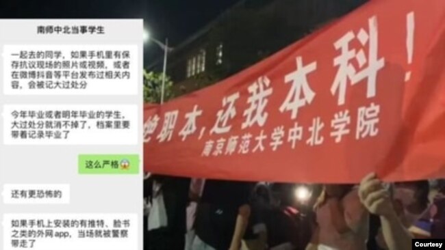 2021年6月，南京师范大学中北学院学生在校内举行抗议遭到警方的暴力对待。（照片来自苹果日报推特）