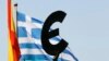 希腊向欧洲债权方提交经改方案