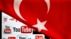 ترکی میں یوٹیوب تک رسائی پر پابندی عائد