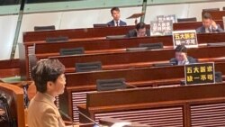香港特首林鄭月娥出席2020年首次立法會答問大會，多名民主派議員在座位前放置抗議標語。