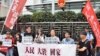 香港多個團體遊行 要求廢除中國國歌法