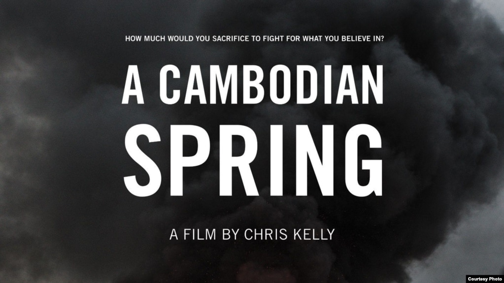 «A Cambodian Spring» គឺខ្សែភាពយន្តឯកសារមួយបង្ហាញអំពីការអភិវឌ្ឍនៅក្នុងប្រទេសកម្ពុជា ដែលបង្កឲ្យការធ្វើបាតុកម្មប្រឆាំងនឹងការរឹបអូសដីធ្លីជាបន្តបន្ទាប់ ដែលត្រូវបានផលិតដោយលោក Chris Kelly អ្នកយកព័ត៌មានជនជាតិអង់គ្លេស។ (រូបថតដកស្រង់ចេញពីទំព័រហ្វេសប៊ុករបស់ A Cambodian Spring)