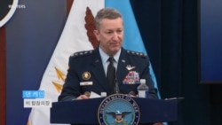 댄 케인 미 합참의장 기자회견 (4/16)