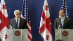 США и НАТО поддерживают Грузию
