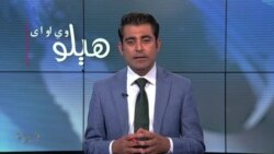 هېلو وي او اې په ټي وي