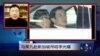 VOA连线：马英九赴新加坡吊唁李光耀