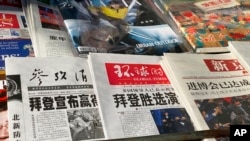 FILE - Newspapers are displayed at a newsstand in Beijing, China, Nov. 9, 2020.