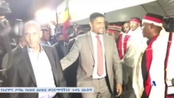 የኦሮሞና ሶማሌ የህዝብ ለህዝብ ወንድማማችነት ጉባዔ በአዳማ