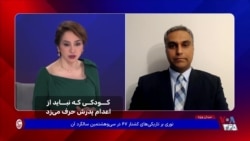 كودكى كه نبايد ازاعدام پدرش حرف می‌زد!
