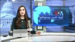 لویه پښتونخوا په ټي وي
