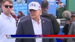ترامپ: ئێران بەردەوام پەیوەندیمان پێوە دەکات بۆ ڕێککەوتن بەڵام من نایکەم