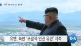 20190507_AM_NEWS_PKG02