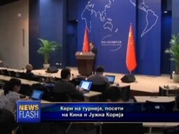 Кери на азиска турнеја
