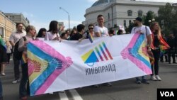 Марш равенства в Киеве