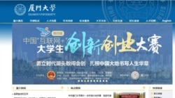 Quiz - Chinese Professor Removed after Reports from ‘Informant’ Students