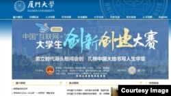 A screenshot of Xiamen University’s Web site, June 29, 2018. The university’s Tan Kah Kee College in southeastern China has fired You Shengdong, a 71-year-old professor teaching international trade and world economics for making what university officials described as 'radical' remarks, but he said the officials did not disclose what exactly they meant by 'radical.'