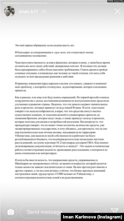 Gulnora Karimova qizi Imon Karimova orqali rus tilida bergan bayonotini “Bu mening so’nggi 6 yil ichidagi dastlabki murojaatim”, deb boshlaydi.