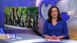 ვაშინგტონი დღეს, 6 მაისი, 2018