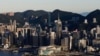 FILE - A general view of skyline buildings, in Hong Kong, China, July 13, 2021. 